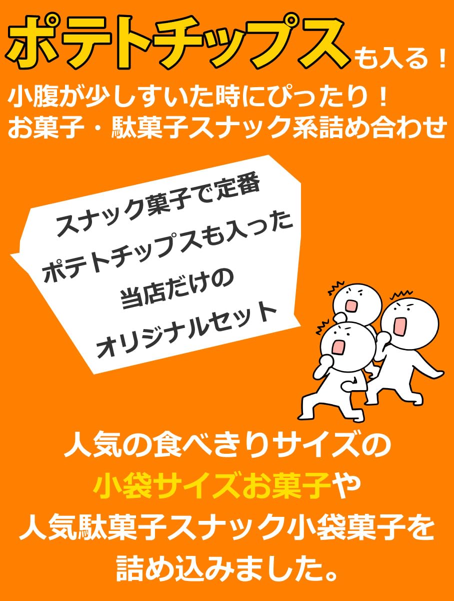 Amazon.co.jp: ポテトチップス・カラムーチョも入った！ お菓子・人気